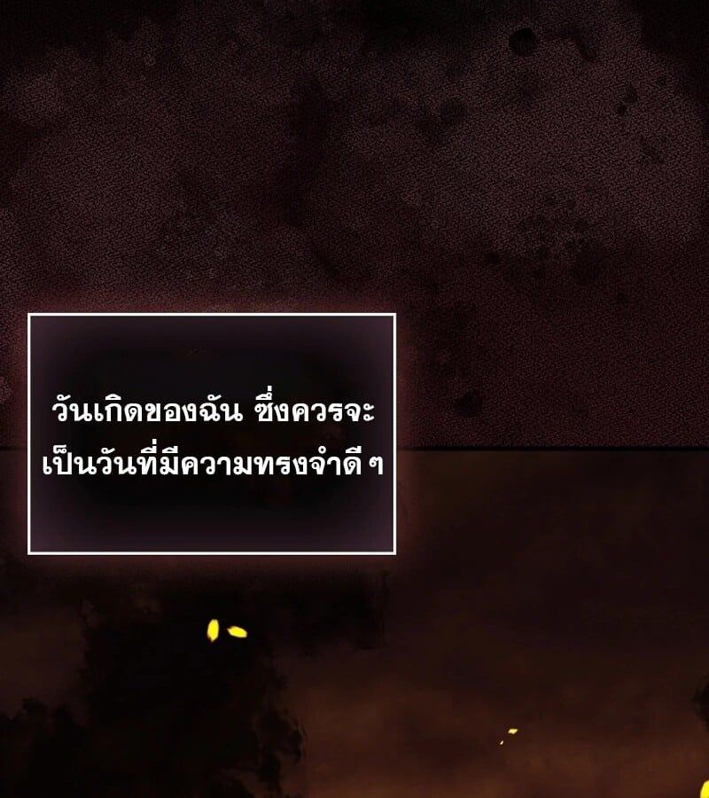 Mightiest Melee Magician ตอนที่ 47 2
