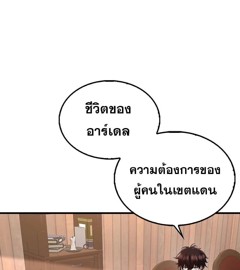 Mightiest Melee Magician ตอนที่ 46 136