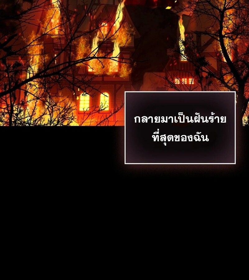 Mightiest Melee Magician ตอนที่ 47 4