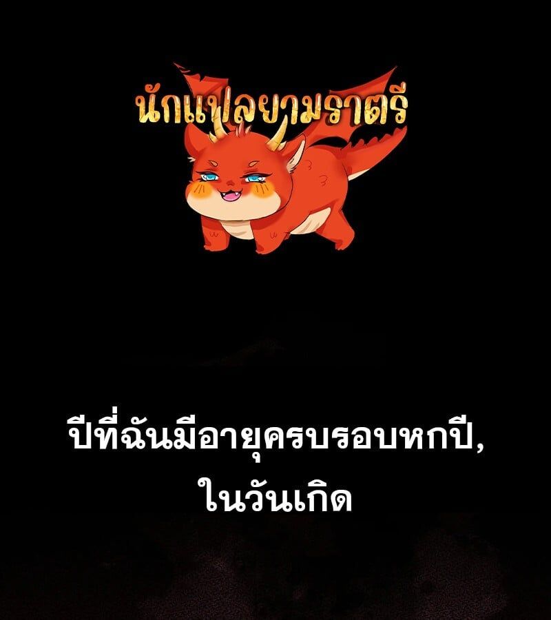 Mightiest Melee Magician ตอนที่ 47 1