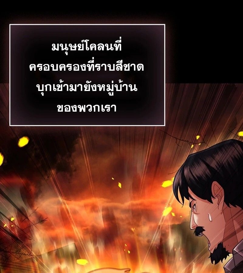 Mightiest Melee Magician ตอนที่ 47 5