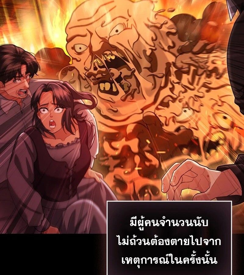 Mightiest Melee Magician ตอนที่ 47 6