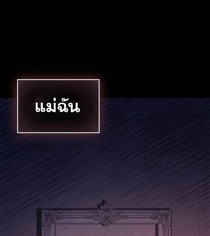 Mightiest Melee Magician ตอนที่ 47 10