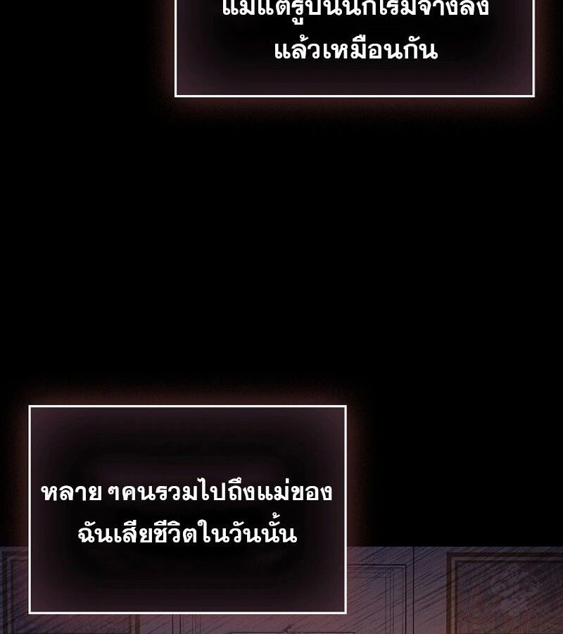 Mightiest Melee Magician ตอนที่ 47 12