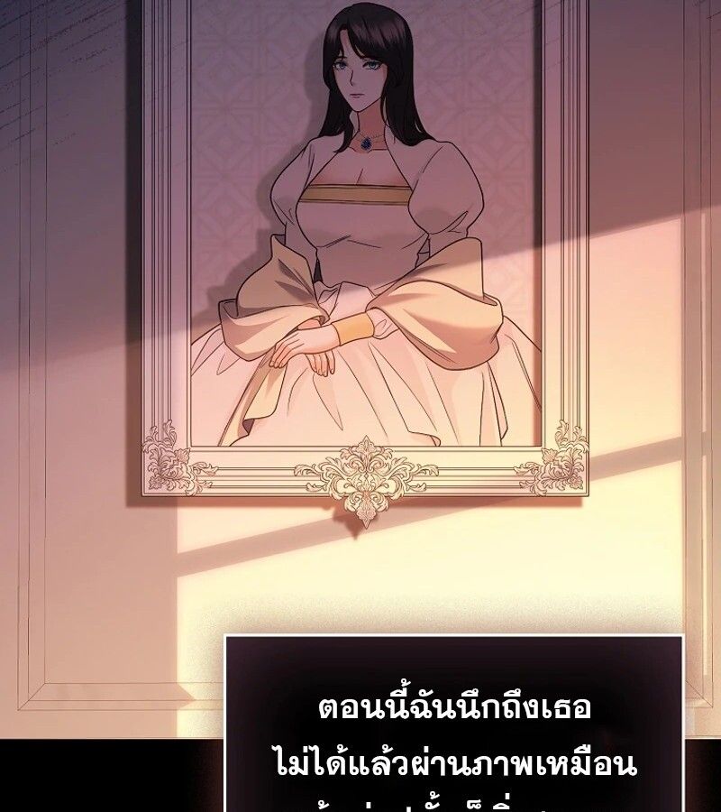 Mightiest Melee Magician ตอนที่ 47 11