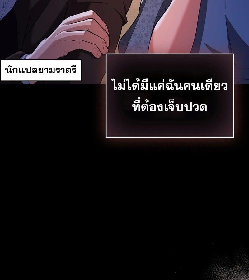 Mightiest Melee Magician ตอนที่ 47 14