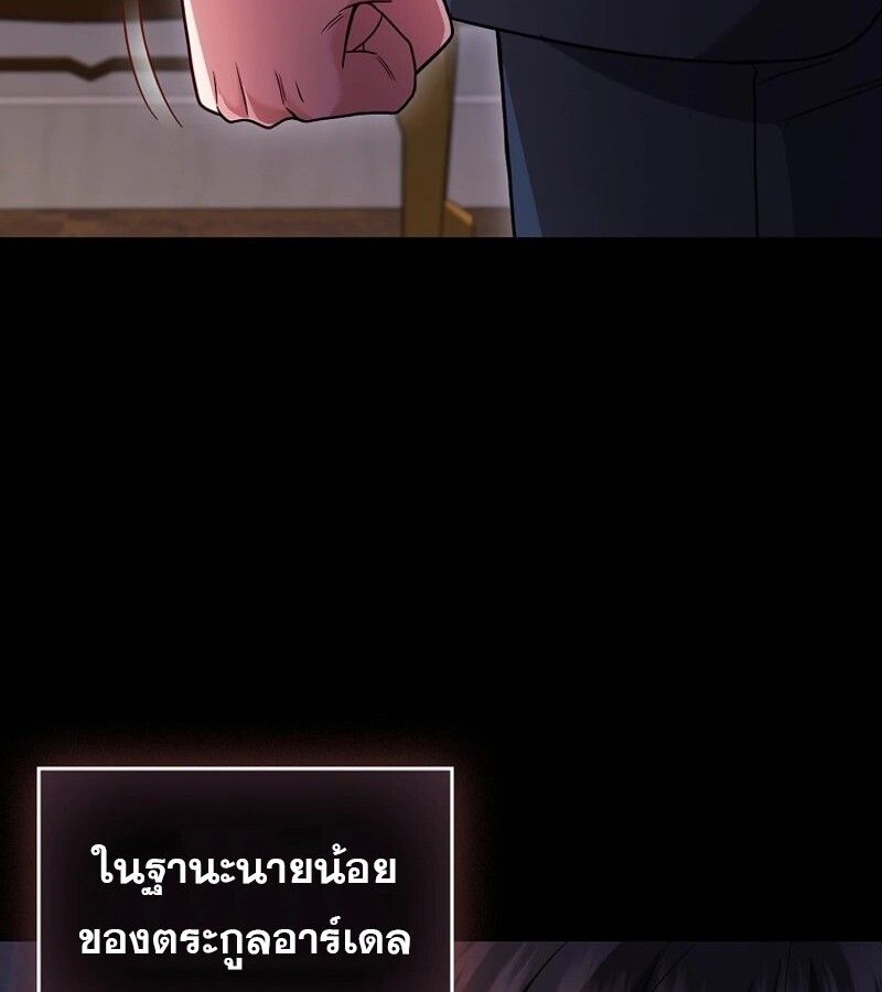 Mightiest Melee Magician ตอนที่ 47 16