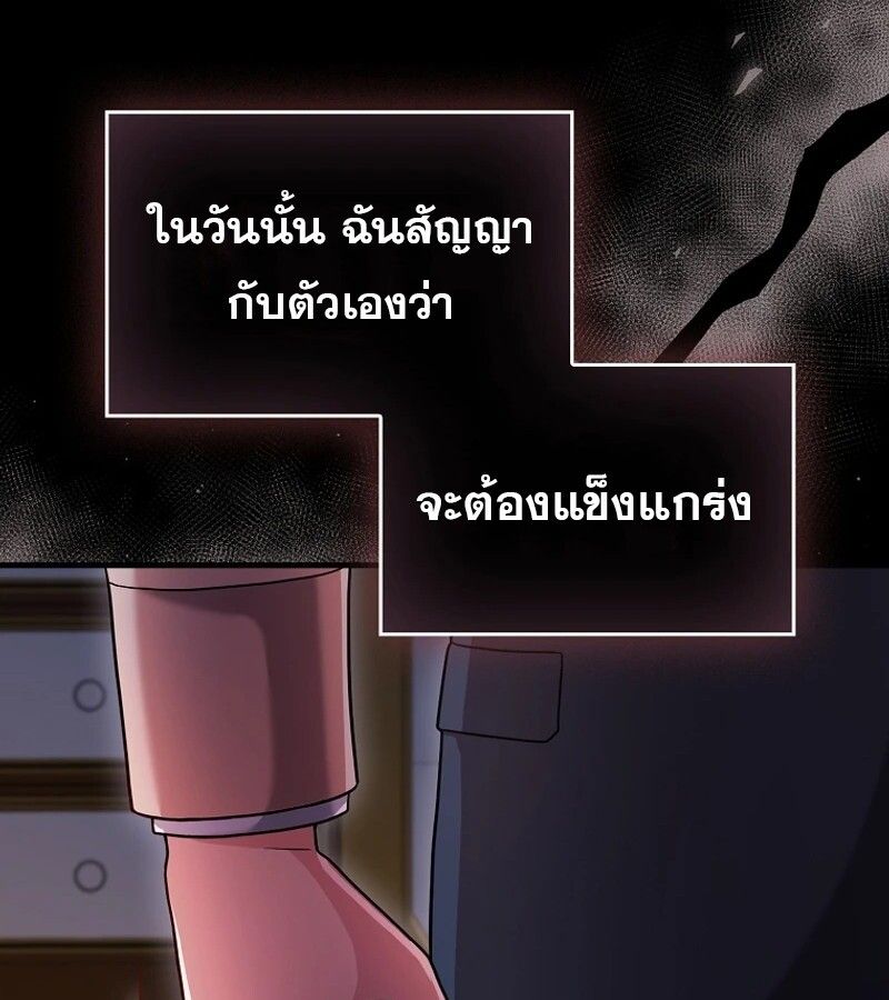 Mightiest Melee Magician ตอนที่ 47 15