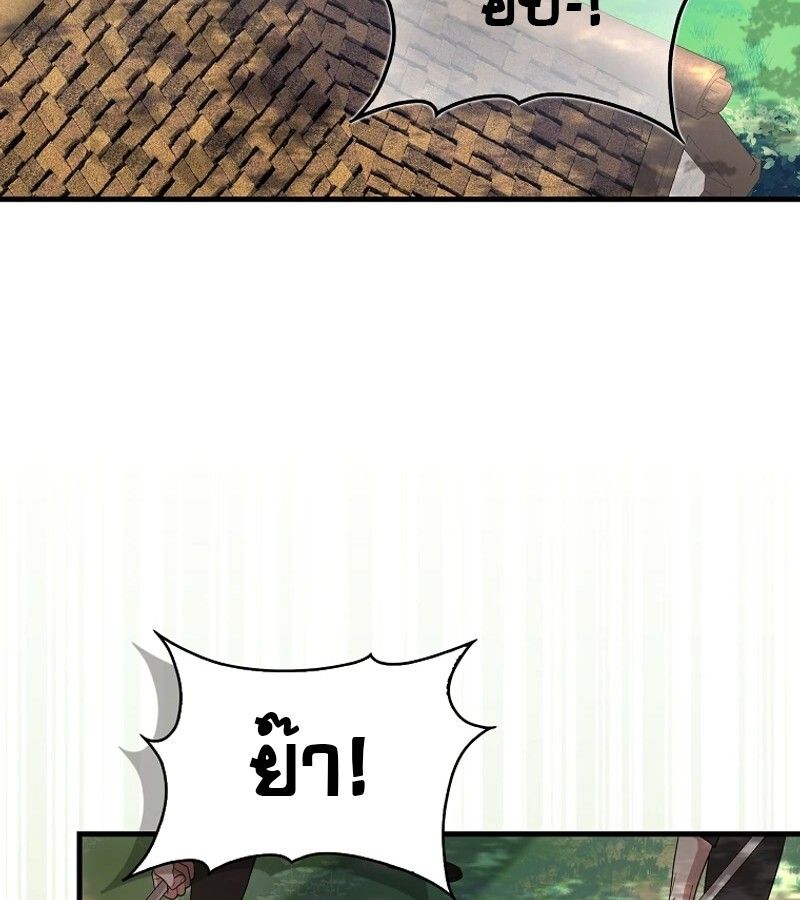 Mightiest Melee Magician ตอนที่ 47 23
