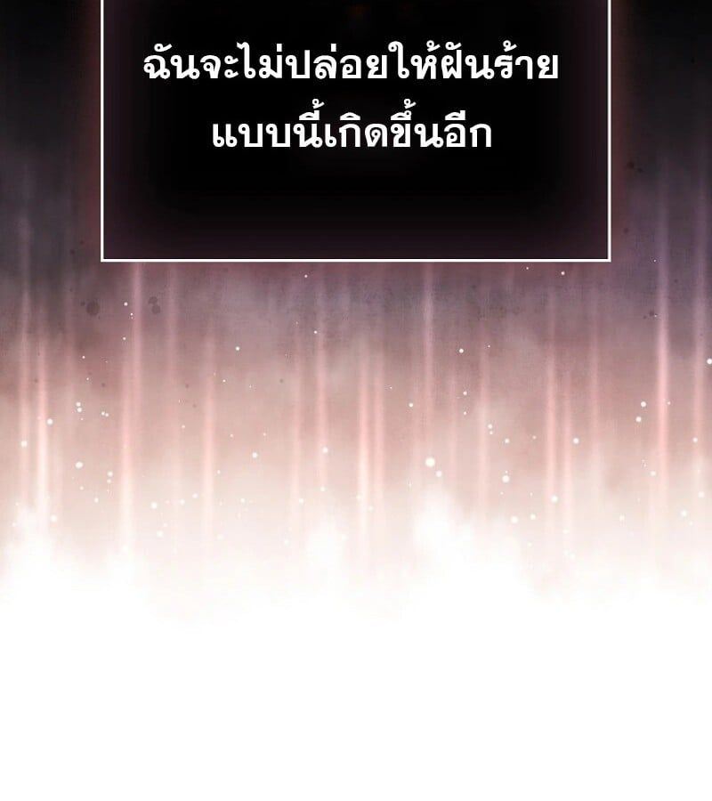 Mightiest Melee Magician ตอนที่ 47 20