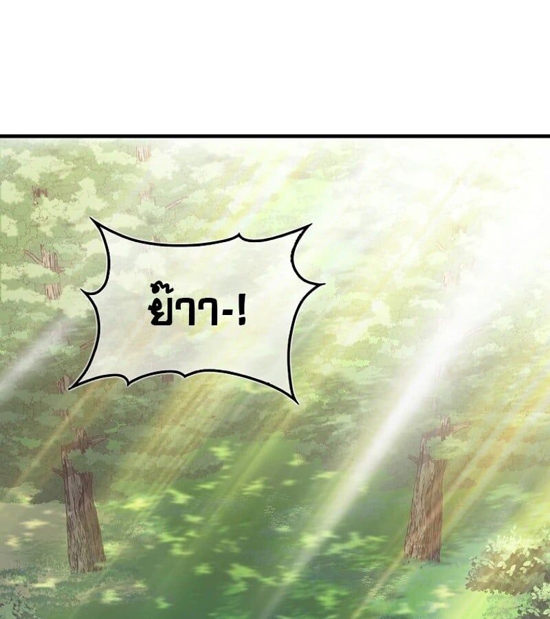 Mightiest Melee Magician ตอนที่ 47 21