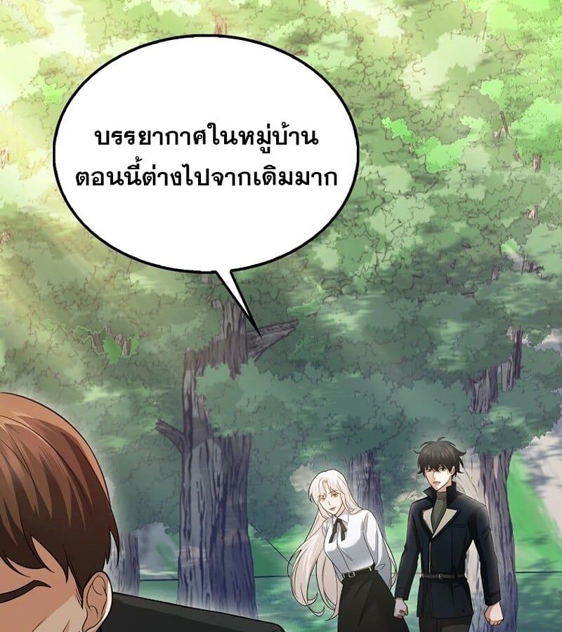 Mightiest Melee Magician ตอนที่ 47 28