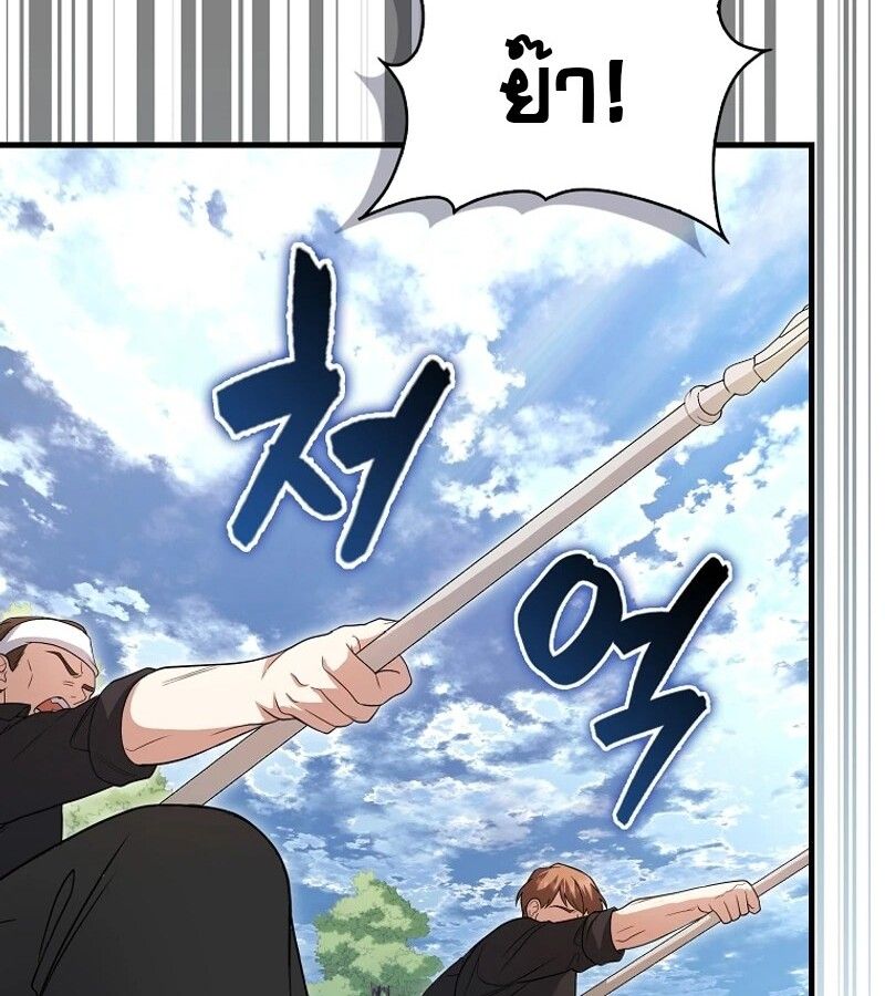Mightiest Melee Magician ตอนที่ 47 26