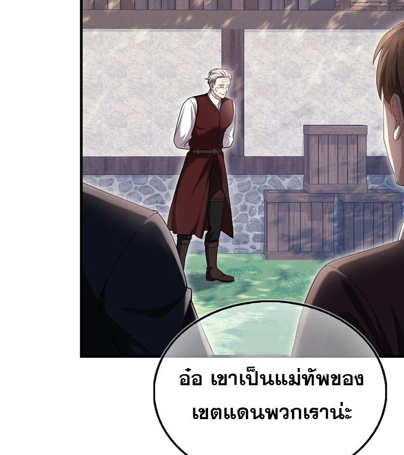 Mightiest Melee Magician ตอนที่ 47 33