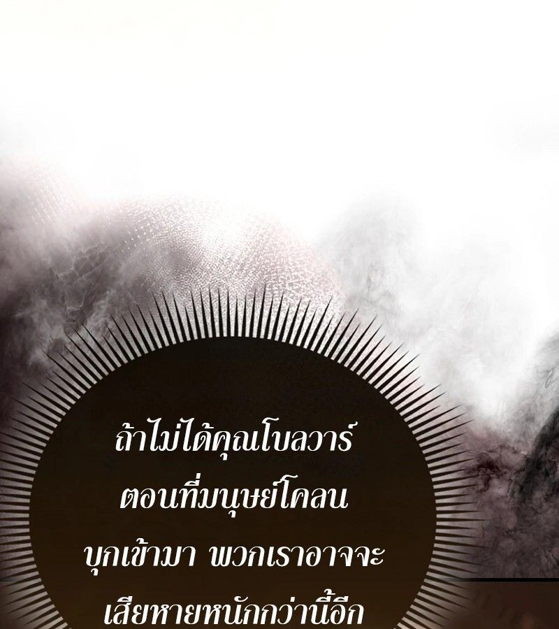 Mightiest Melee Magician ตอนที่ 47 37