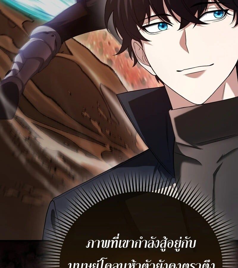 Mightiest Melee Magician ตอนที่ 47 39