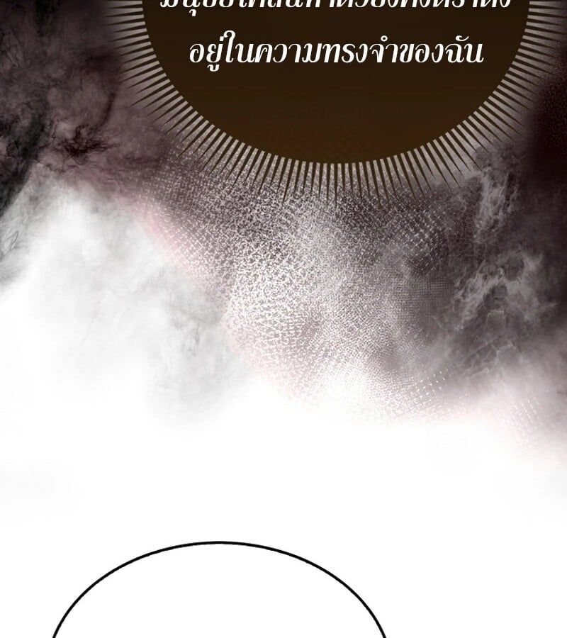 Mightiest Melee Magician ตอนที่ 47 40