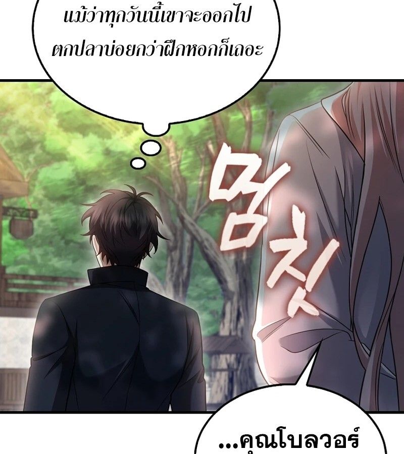 Mightiest Melee Magician ตอนที่ 47 41