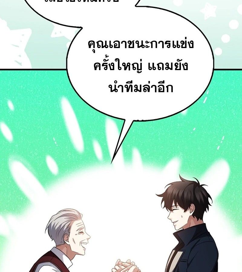 Mightiest Melee Magician ตอนที่ 47 48