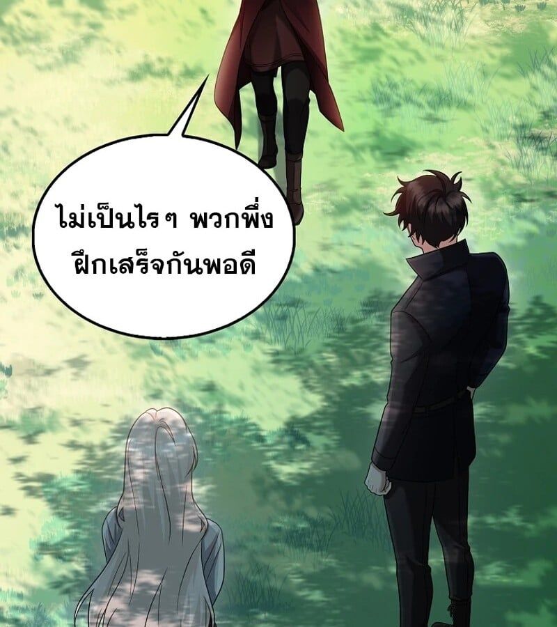 Mightiest Melee Magician ตอนที่ 47 46