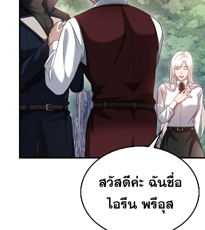 Mightiest Melee Magician ตอนที่ 47 51