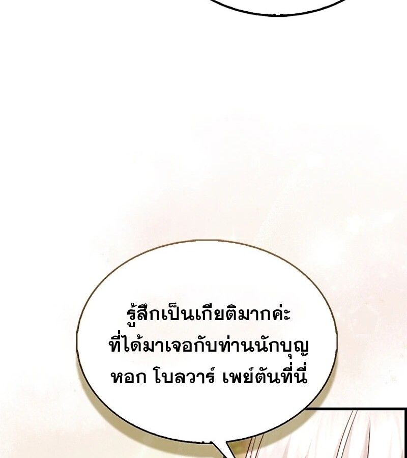 Mightiest Melee Magician ตอนที่ 47 52