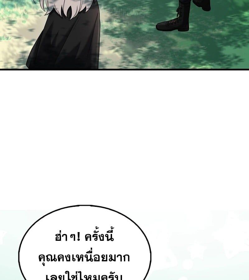 Mightiest Melee Magician ตอนที่ 47 47