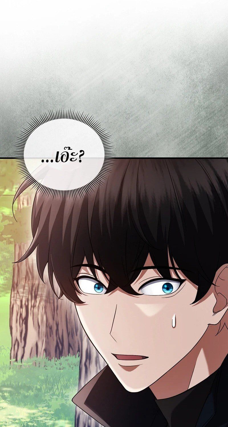 Mightiest Melee Magician ตอนที่ 47 55