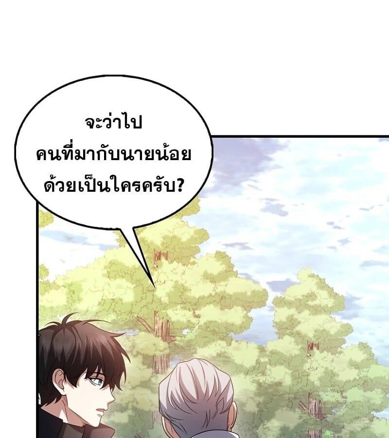 Mightiest Melee Magician ตอนที่ 47 50