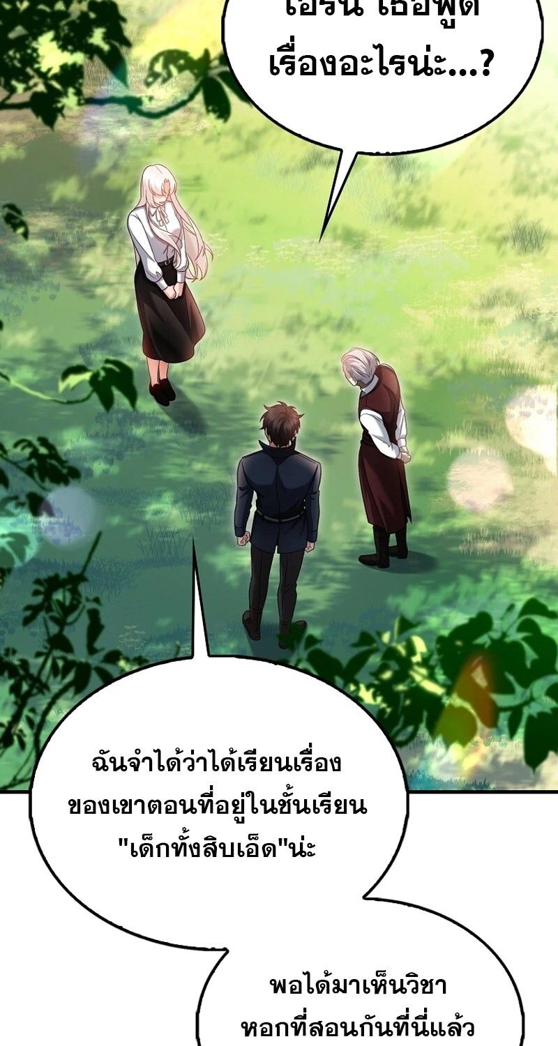 Mightiest Melee Magician ตอนที่ 47 57