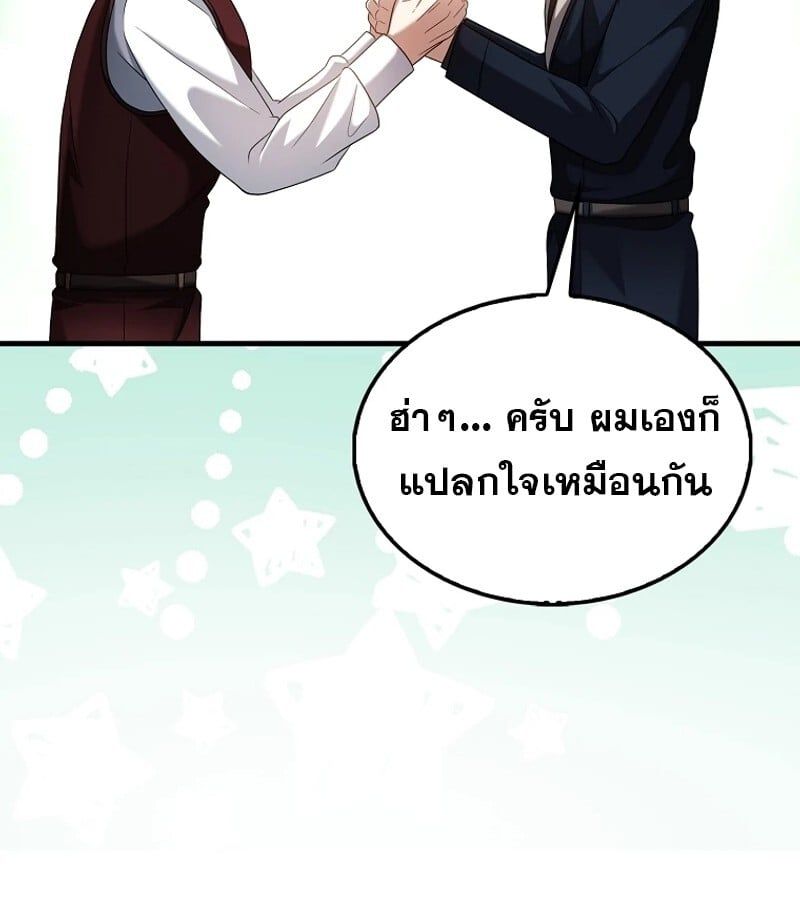 Mightiest Melee Magician ตอนที่ 47 49