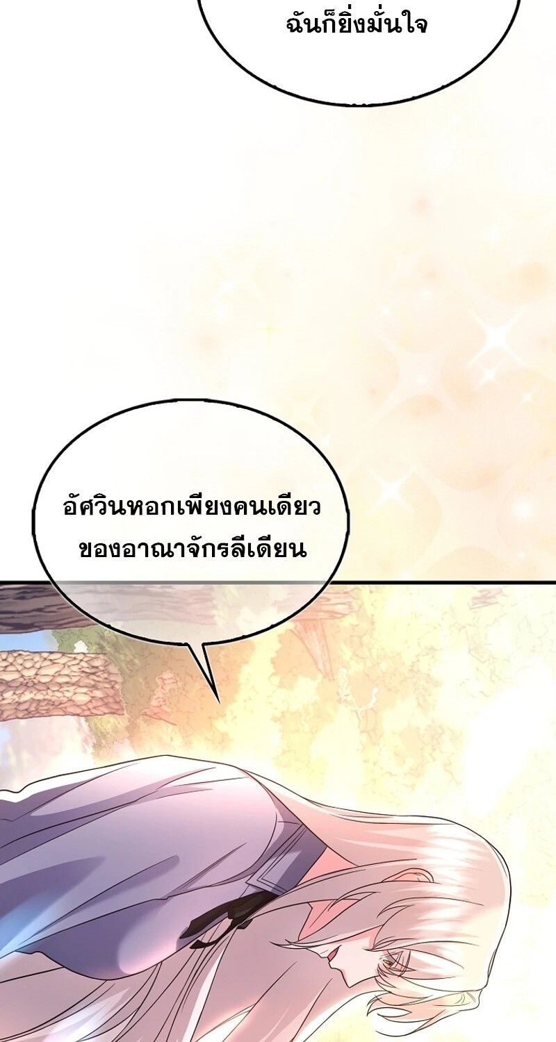 Mightiest Melee Magician ตอนที่ 47 58
