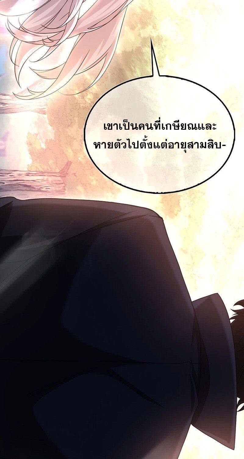 Mightiest Melee Magician ตอนที่ 47 59