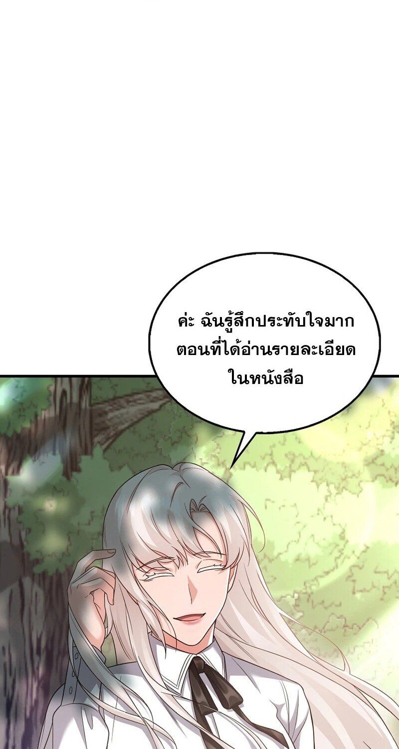 Mightiest Melee Magician ตอนที่ 47 62