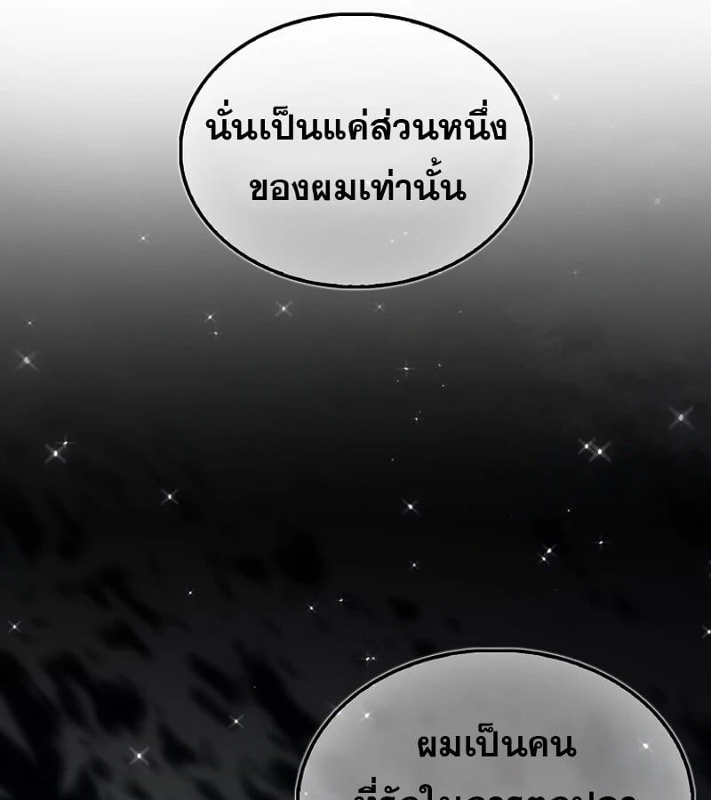 Mightiest Melee Magician ตอนที่ 47 74