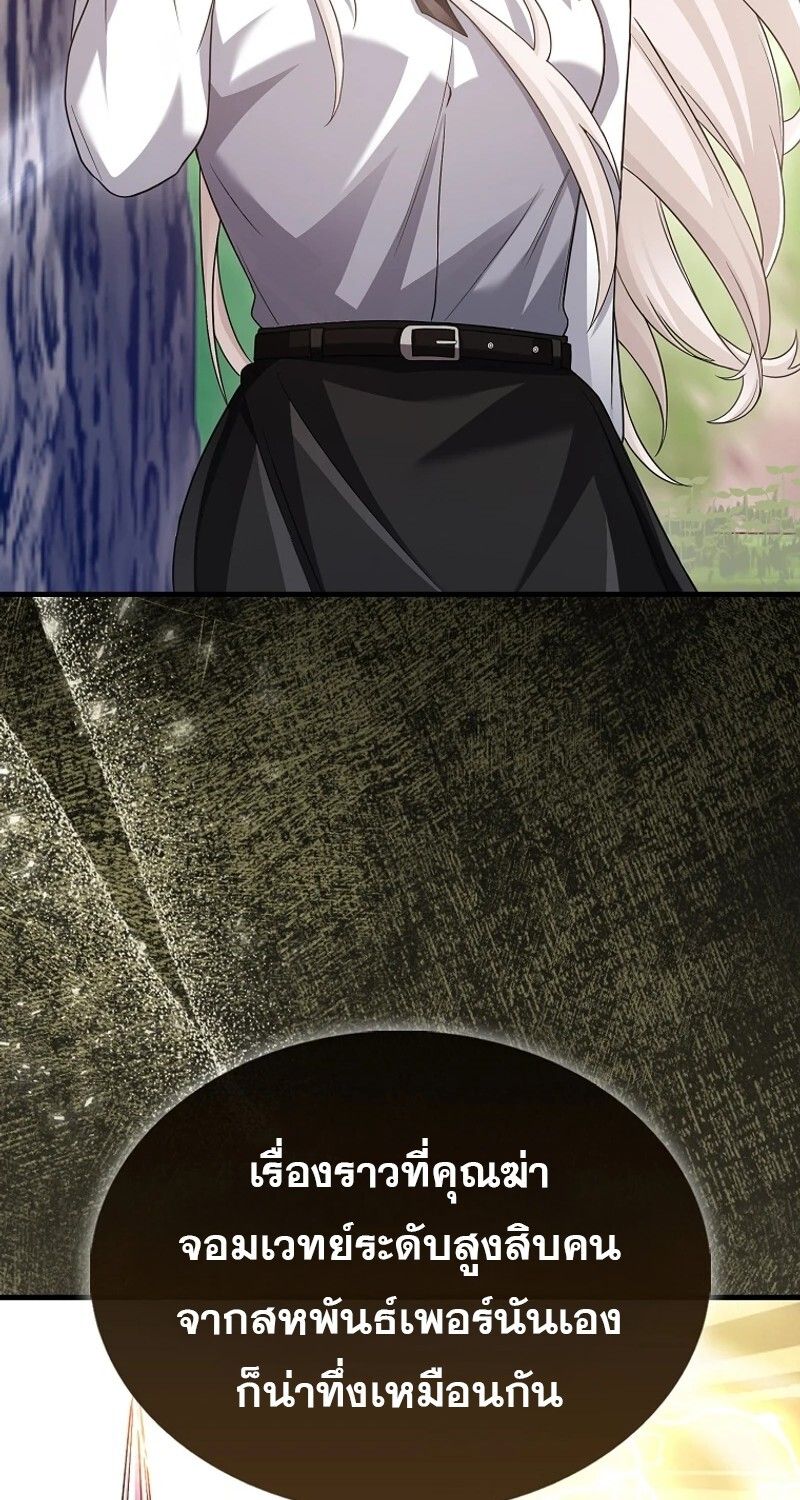 Mightiest Melee Magician ตอนที่ 47 63