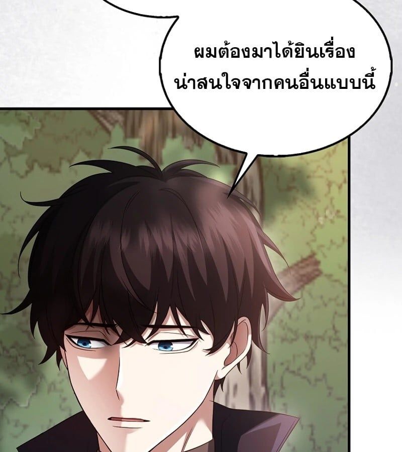 Mightiest Melee Magician ตอนที่ 47 70