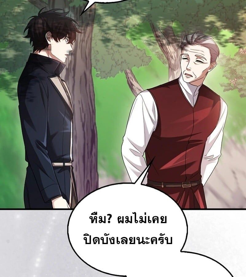 Mightiest Melee Magician ตอนที่ 47 68