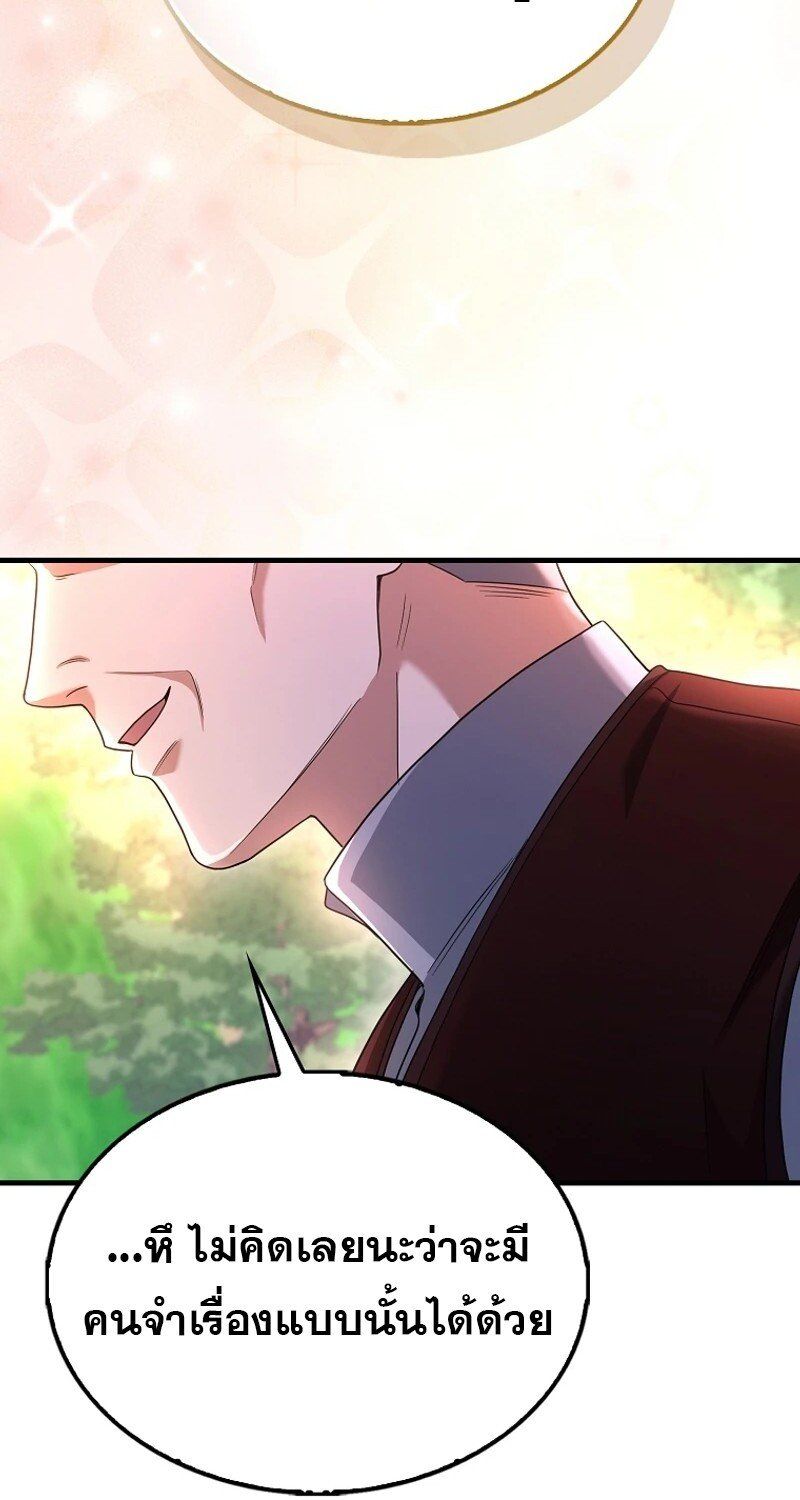 Mightiest Melee Magician ตอนที่ 47 61