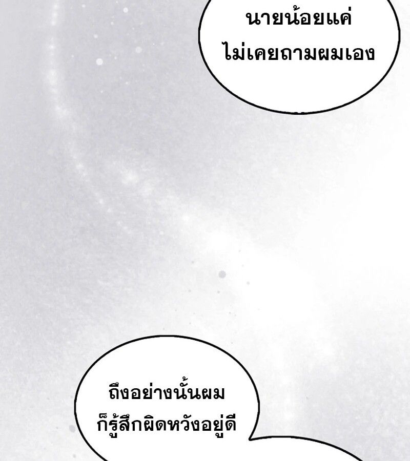 Mightiest Melee Magician ตอนที่ 47 69