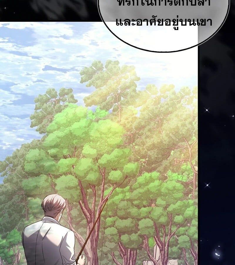 Mightiest Melee Magician ตอนที่ 47 75