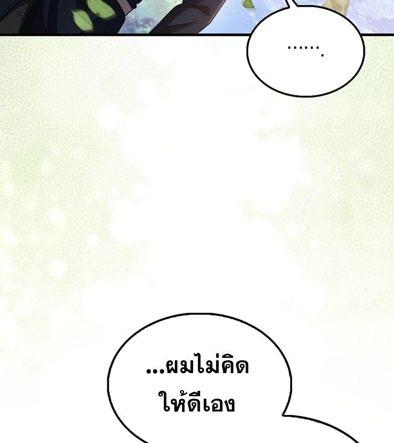 Mightiest Melee Magician ตอนที่ 47 82