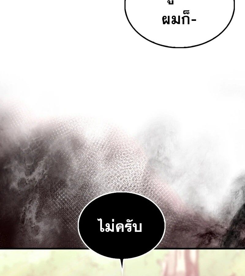 Mightiest Melee Magician ตอนที่ 47 87