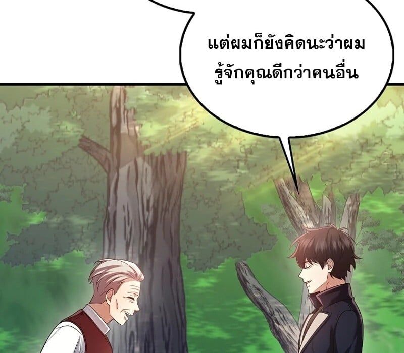 Mightiest Melee Magician ตอนที่ 47 83