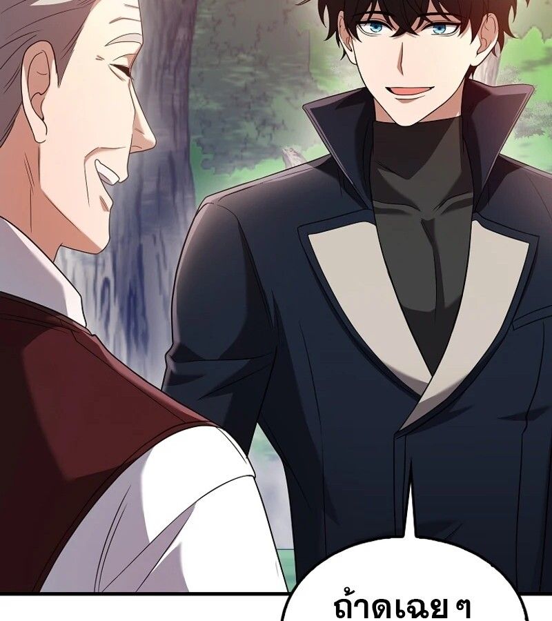 Mightiest Melee Magician ตอนที่ 47 86
