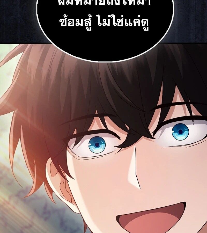 Mightiest Melee Magician ตอนที่ 47 90