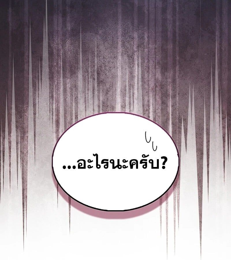 Mightiest Melee Magician ตอนที่ 47 92