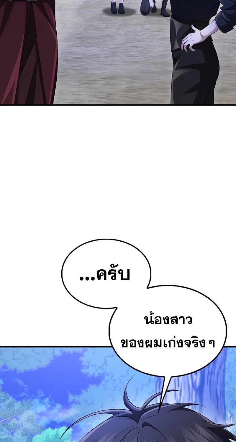 Mightiest Melee Magician ตอนที่ 47 110