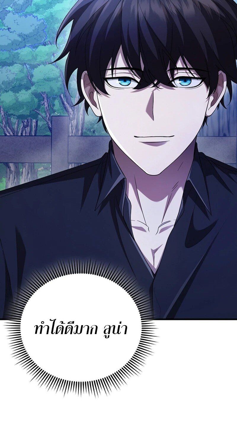 Mightiest Melee Magician ตอนที่ 47 111