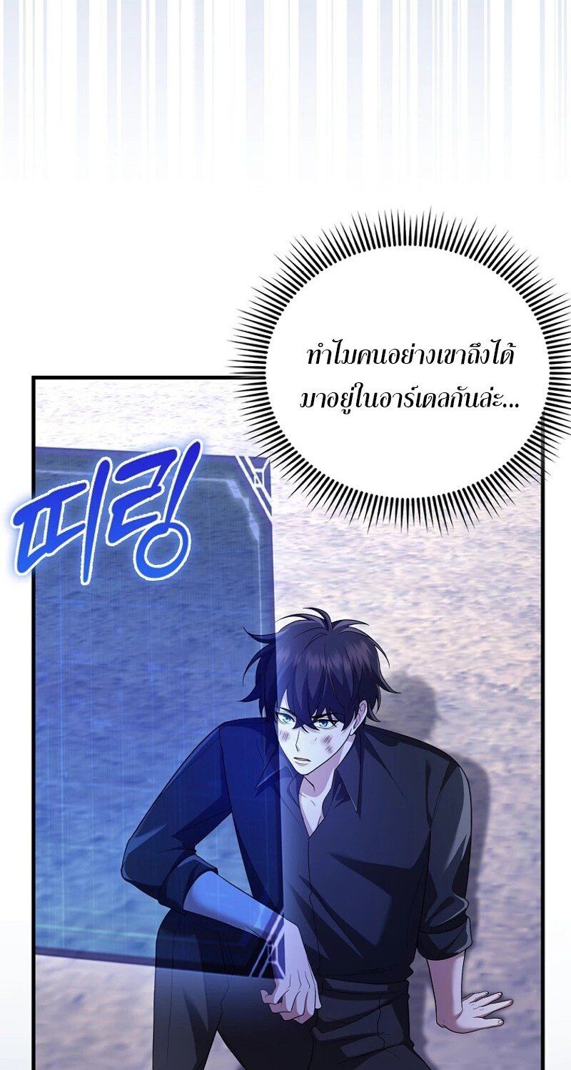 Mightiest Melee Magician ตอนที่ 47 128